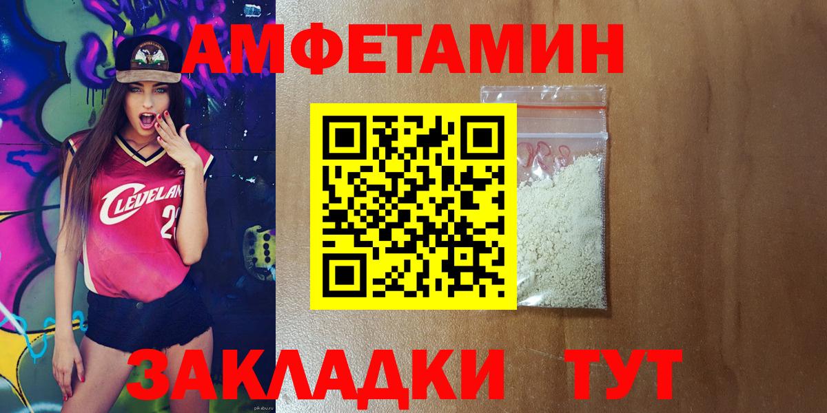 АМФЕТАМИН 98%  Амфетамин  АМФЕТАМИН  Сокол  Вход с VPN 