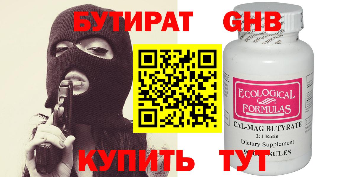Сокол  Бутират буратино  Вход с VPN 
