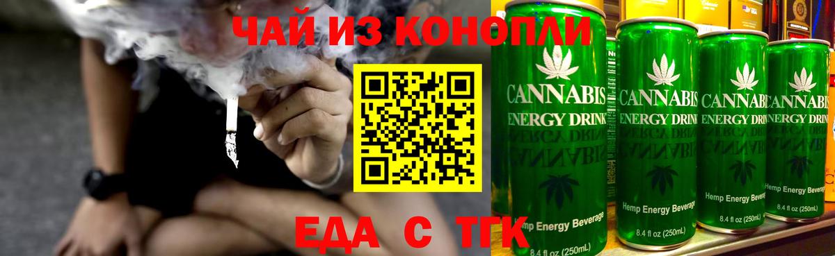Сокол  Печенье с ТГК марихуана  Вход с VPN 