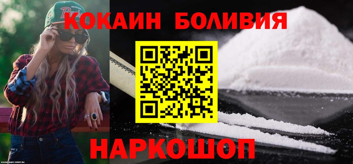 Cocaine Колумбийский  как найти наркотики  Сокол  Вход с VPN  КОКАИН FishScale 