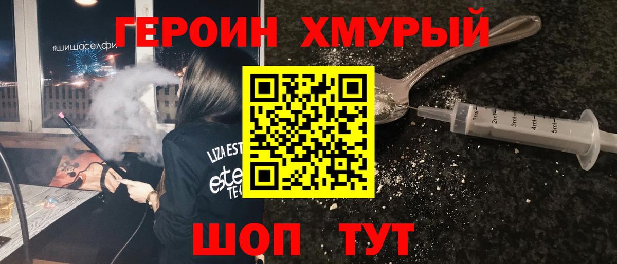 Героин Афган Сокол
