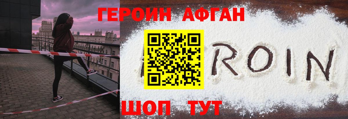 Сокол  Героин хмурый  Вход с VPN 