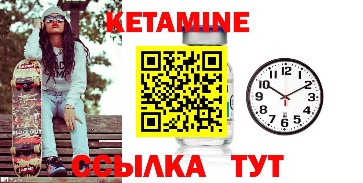 КЕТАМИН VHQ  Вход с VPN  Сокол  КЕТАМИН ketamine 