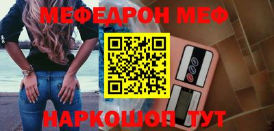 мяу мяу кристалл Новокубанск