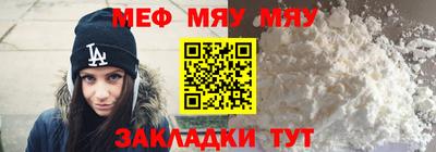 мяу мяу кристалл Новокубанск