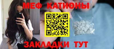 мяу мяу кристалл Новокубанск