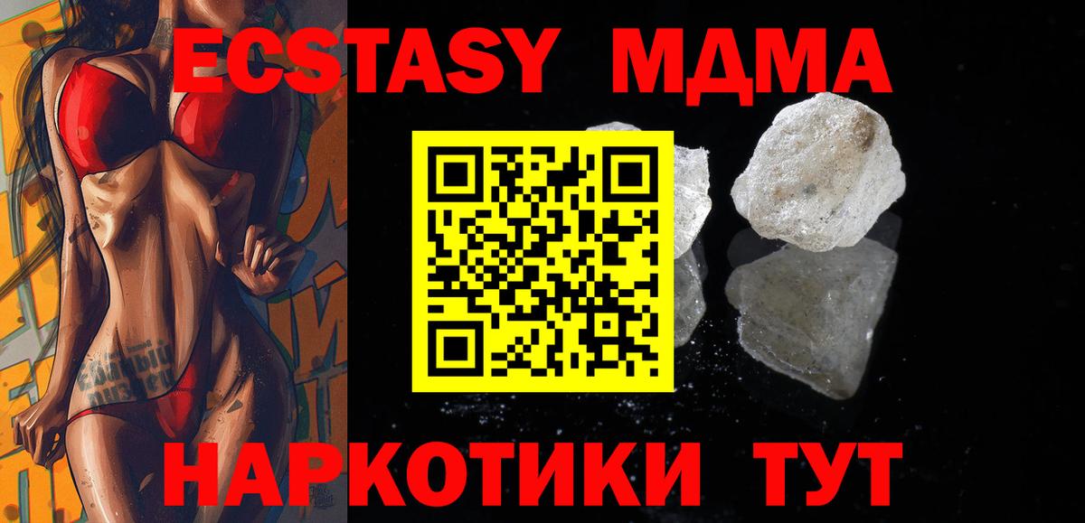MDMA кристаллы Сокол