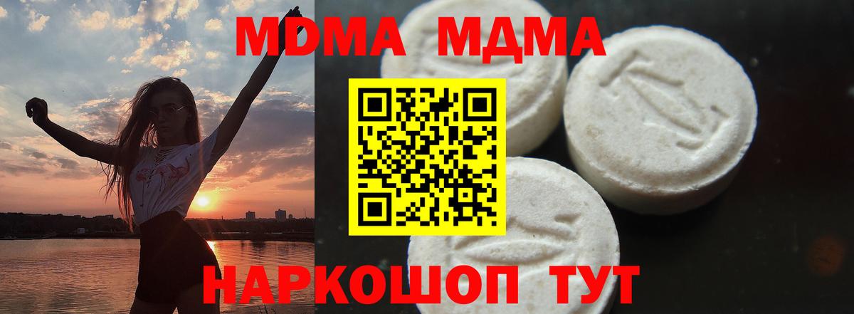MDMA  МДМА crystal  МДМА Molly  Вход с VPN  Сокол 