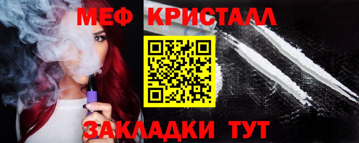 МЕФ  Мефедрон  Сокол  Вход с VPN  Меф мяу мяу  Мефедрон mephedrone 