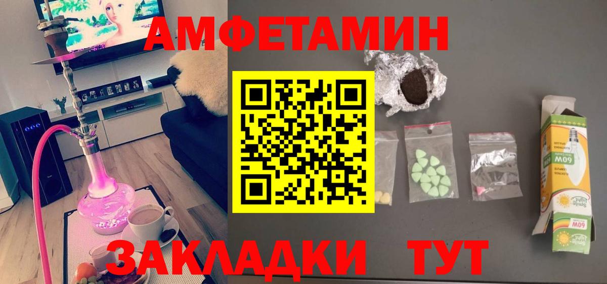 Сокол  МЕТАМФЕТАМИН винт  Первитин  Вход с VPN 