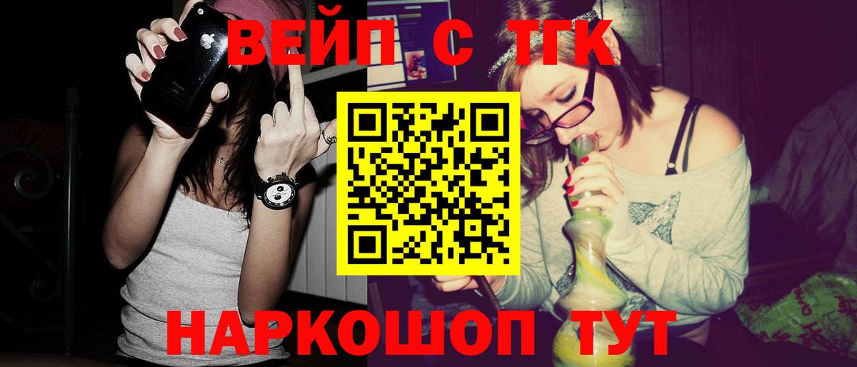 Дистиллят ТГК гашишное масло  купить закладку  Вход с VPN  Сокол  ТГК вейп с тгк 
