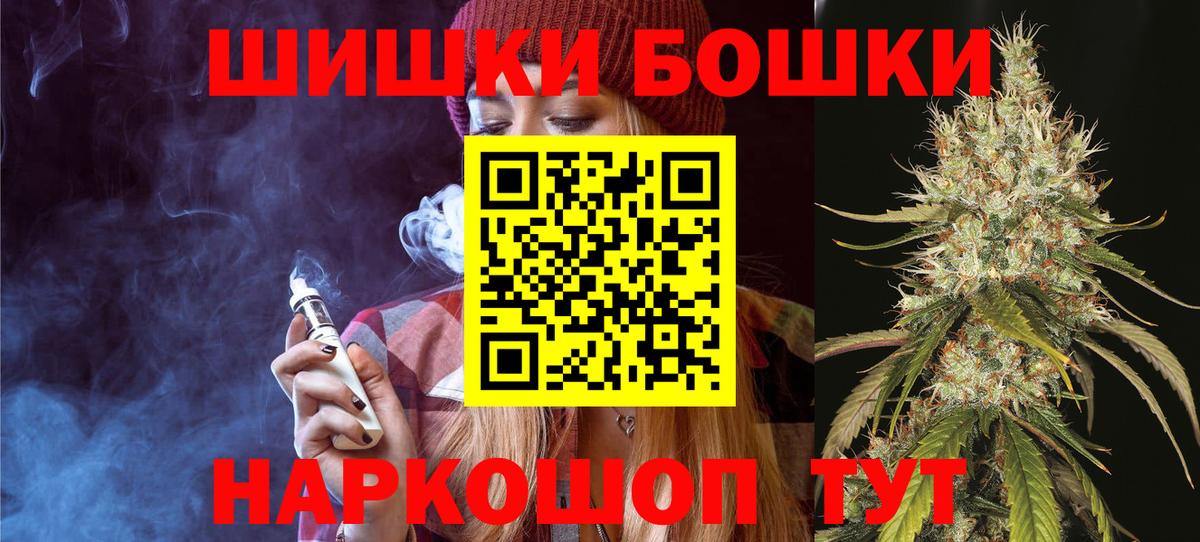 Бошки Шишки THC 21% Сокол